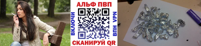 Alfa_PVP VHQ  Иноземцево 