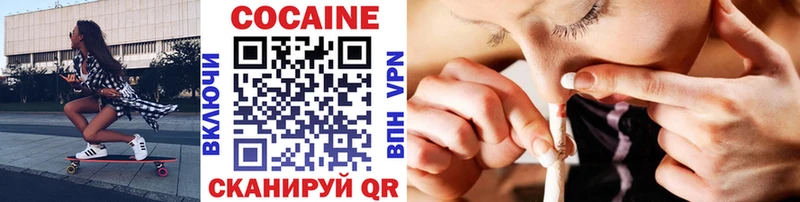 Cocaine VHQ  KRAKEN ССЫЛКА  Иноземцево  купить закладку 