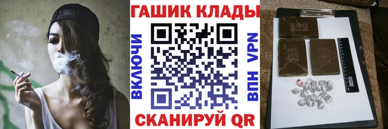 ГАШ hashish  Иноземцево 