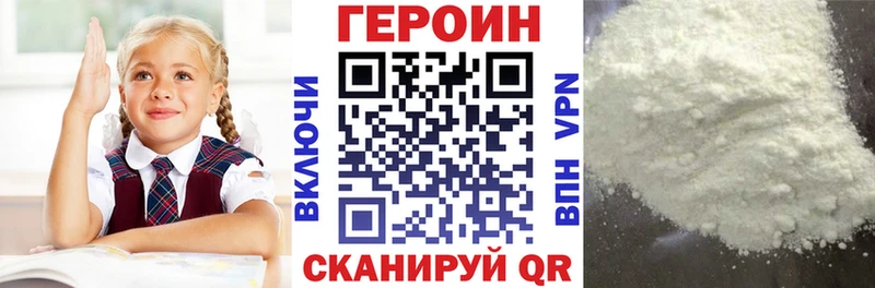 ГЕРОИН афганец  darknet официальный сайт  Иноземцево 