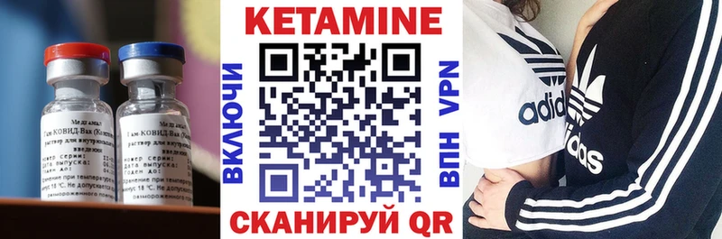 Кетамин VHQ  Иноземцево 