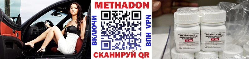 купить закладку  Иноземцево  Метадон белоснежный 